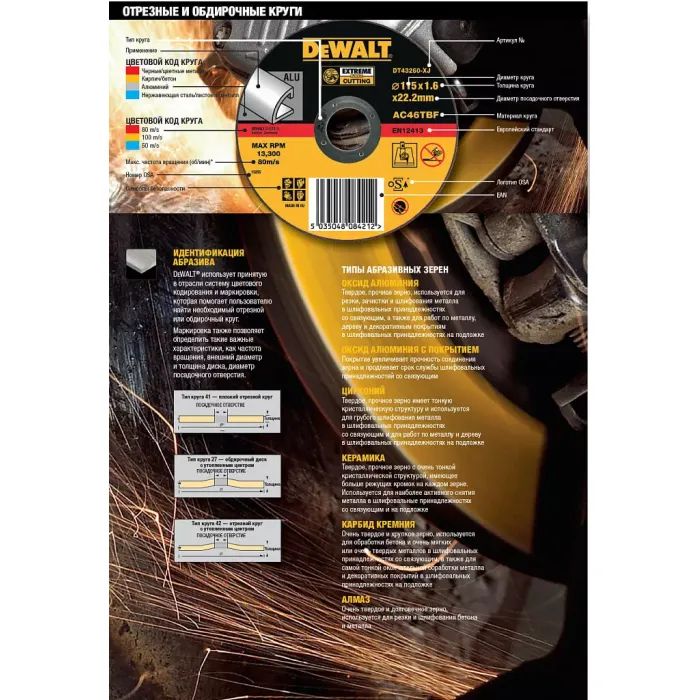Круг зачистной DeWALT лепестковый, металл, 125x22.23 мм, G 80 мкм (DT3310) изображение 2