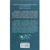 Книга Історія втечі та повернення. Книга 3 - Елена Ферранте КСД (9786171261280) зображення 2