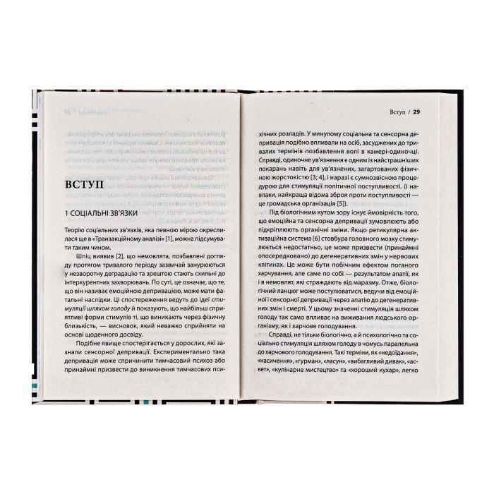 Книга Ігри, у які грають люди - Ерік Берн КСД (9786171286498) изображение 5