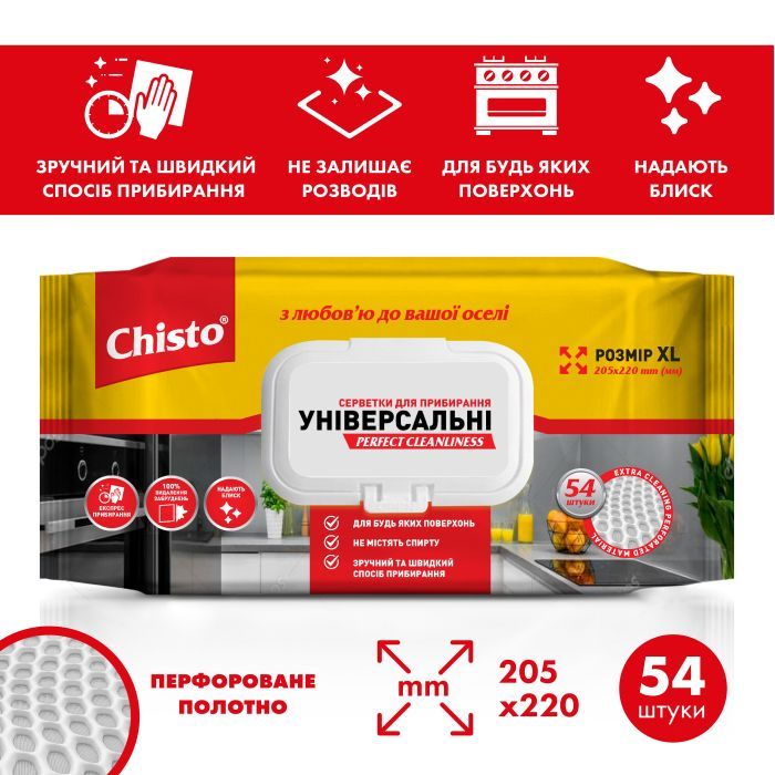 Салфетки для уборки Chisto Влажные универсальные с клапаном 54 шт. (4823098412373) изображение 2