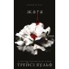 Книга Жага - Трейсі Вульф BookChef (9786175481592)