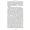 Книга Око світу - Галина Пагутяк А-ба-ба-га-ла-ма-га (9786175852286) изображение 4