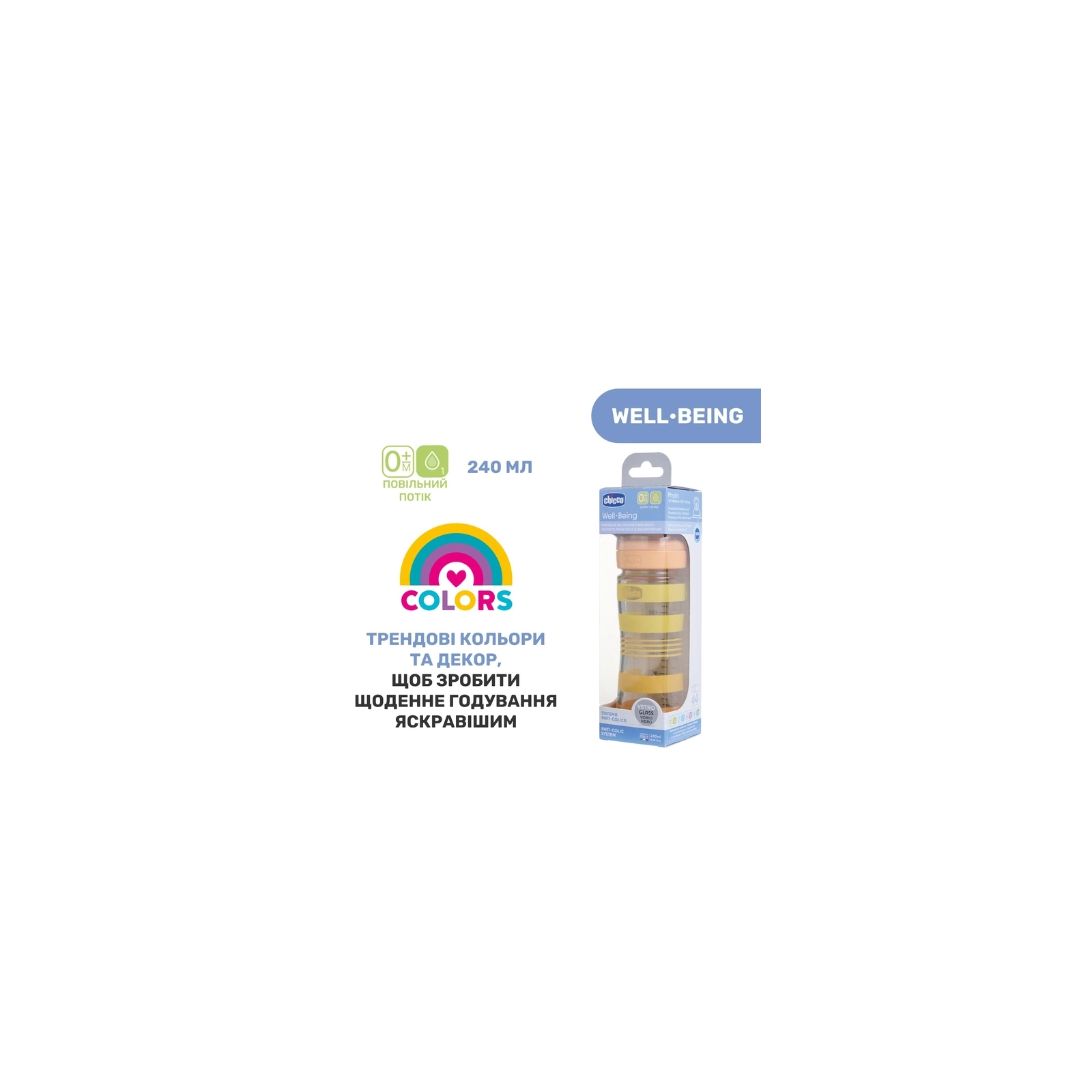 Пляшечка для годування Chicco Well-Being Colors з силіконовою соскою 0м+ 240 мл Помаранчева (28721.31) зображення 8