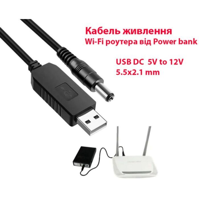 Кабель живлення USB to DC 5.5x2.1mm 12V 1.0m Dynamode (DM-USB-DC-5.5x2.1-12V) зображення 2