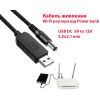 Кабель живлення USB to DC 5.5x2.1mm 12V 1.0m Dynamode (DM-USB-DC-5.5x2.1-12V) зображення 2