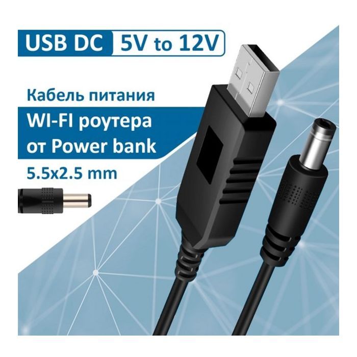 Кабель живлення USB to DC 5.5x2.1mm 12V 1.0m Dynamode (DM-USB-DC-5.5x2.1-12V) зображення 3