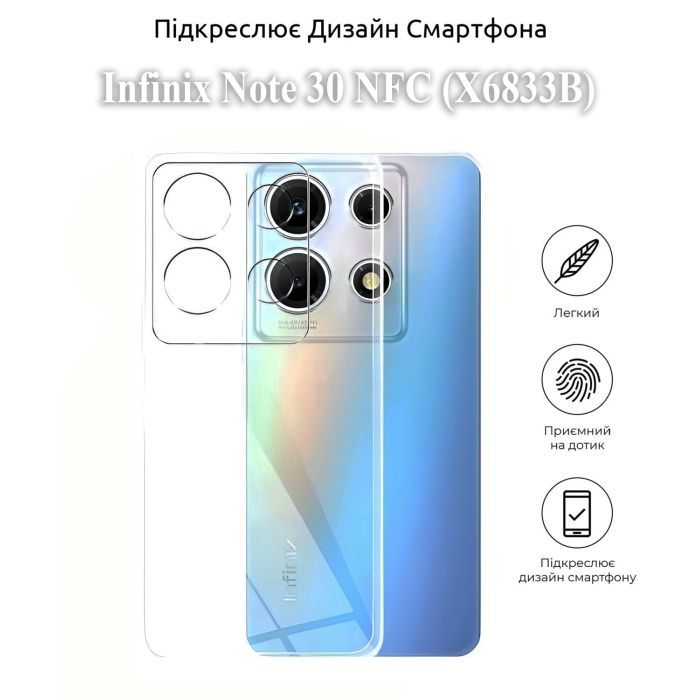 Чехол для мобильного телефона BeCover Infinix Note 30 NFC (X6833B) Transparancy (709797) изображение 4