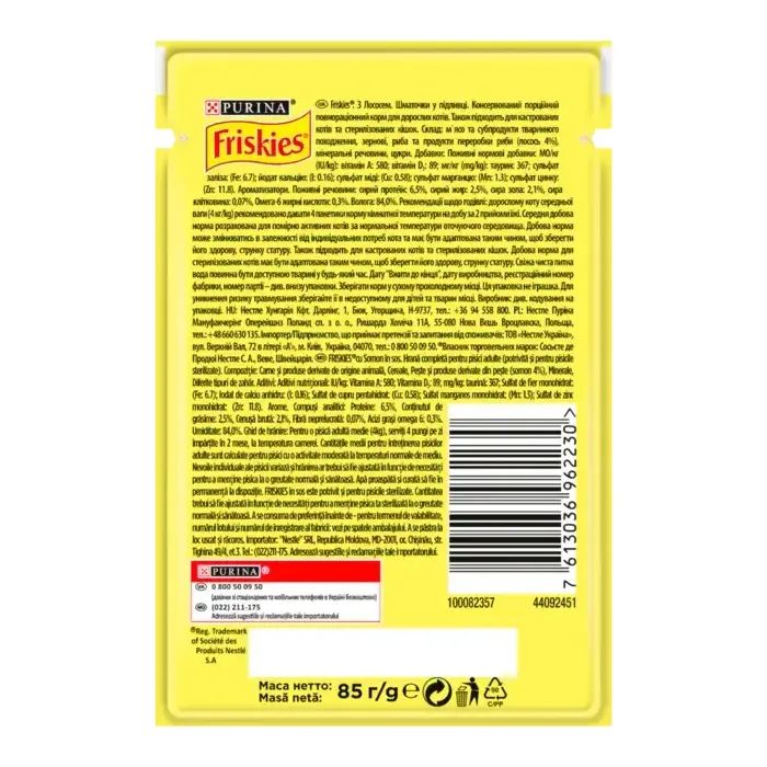 Вологий корм для кішок Purina Friskies шматочки у підливі з лососем 85 г (7613036962230) зображення 2