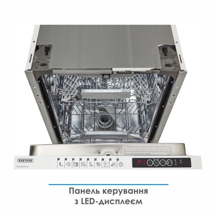 Посудомийна машина Eleyus DWB 45039 LDI зображення 7