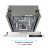 Посудомийна машина Eleyus DWB 45039 LDI зображення 7