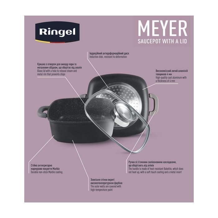 Кастрюля Ringel Meyer 2.4 л з кришкою (RG-2129-20) изображение 6
