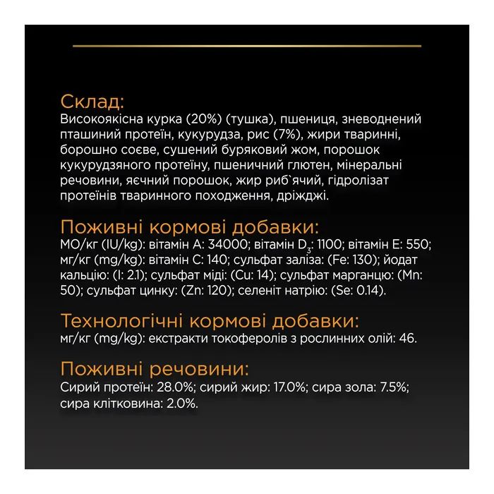 Сухий корм для собак Purina Pro Plan Dog Small&Mini Adult з куркою і рисом 3 кг (7613035114920) зображення 8