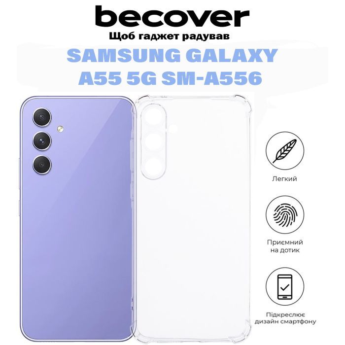 Чехол для мобильного телефона BeCover Anti-Shock Samsung Galaxy A55 5G SM-A556 Clear (710855) изображение 5