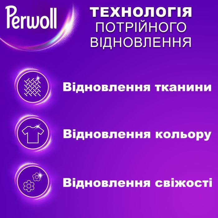 Гель для стирки Perwoll Для цветных вещей 4 л (9000101810172) изображение 2