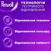 Гель для стирки Perwoll Для цветных вещей 3 л (9000101808568) изображение 2