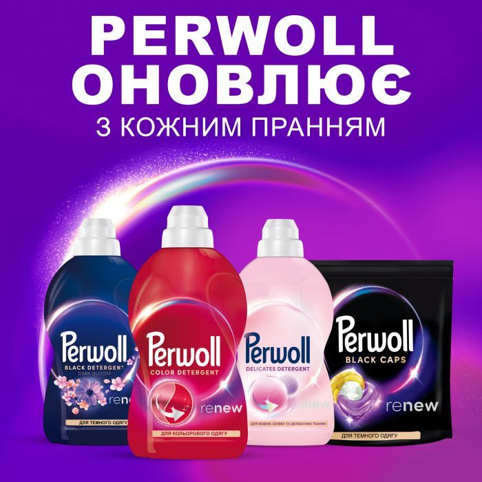 Гель для стирки Perwoll Для цветных вещей 4 л (9000101810172) изображение 6