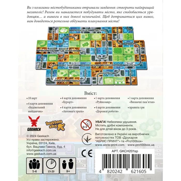 Настільна гра Geekach Games Мегаполіс. Повне видання (Sprawlopolis) (GKCH201sp) зображення 5