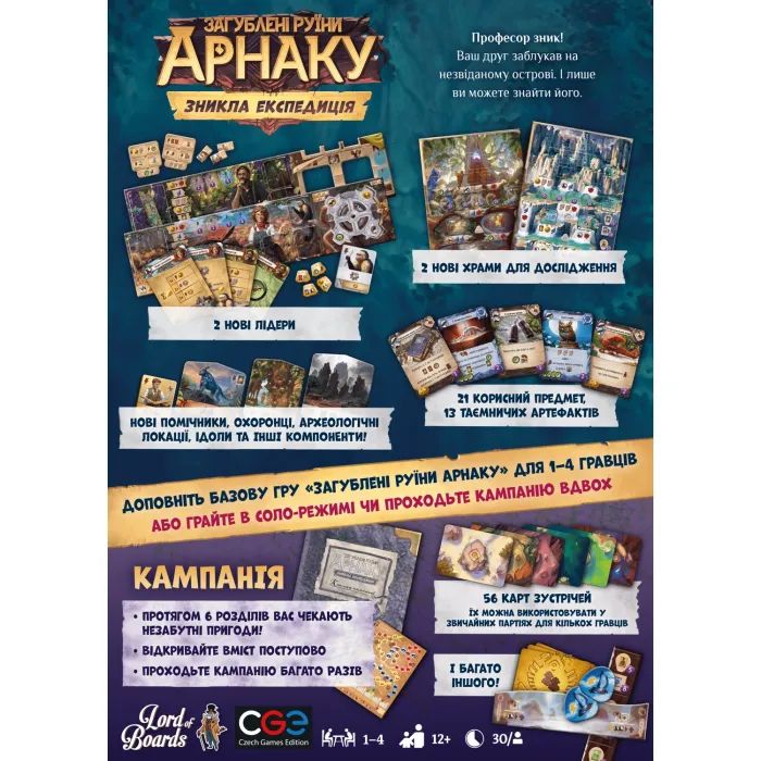 Настільна гра Lord of Boards Загублені руїни Арнаку. Зникла експедиція (Lost Ruins of Arnak: The Missing Expedition) (LOB2311UA) зображення 5