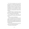 Книга Що мій син має знати про світ - Фредрік Бакман #книголав (9786178286187) изображение 7
