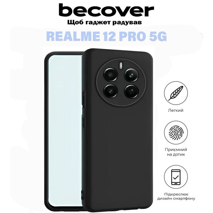 Чехол для мобильного телефона BeCover Realme 12 Pro 5G Black (711185) изображение 5