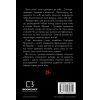 Книга Лонтано - Жан-Крістоф Ґранже BookChef (9786175482629) изображение 3