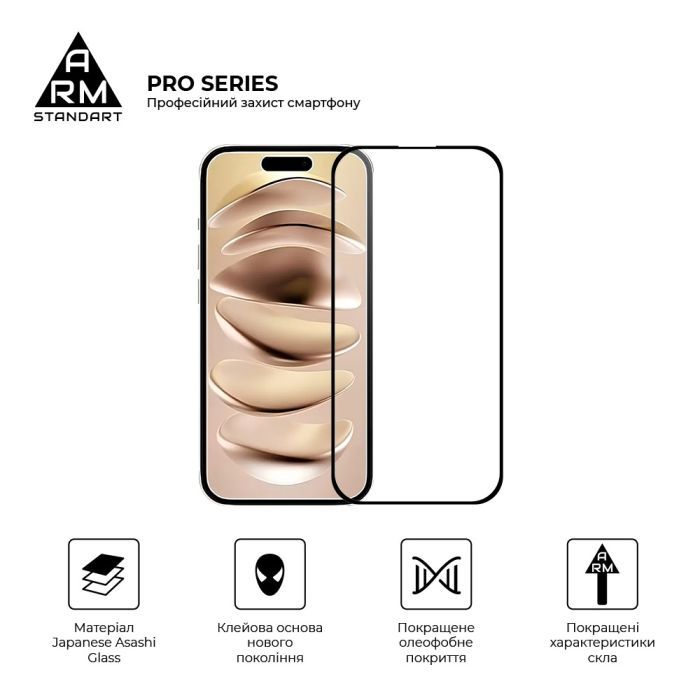 Скло захисне Armorstandart Pro Apple iPhone 16 (ARM78508) зображення 2