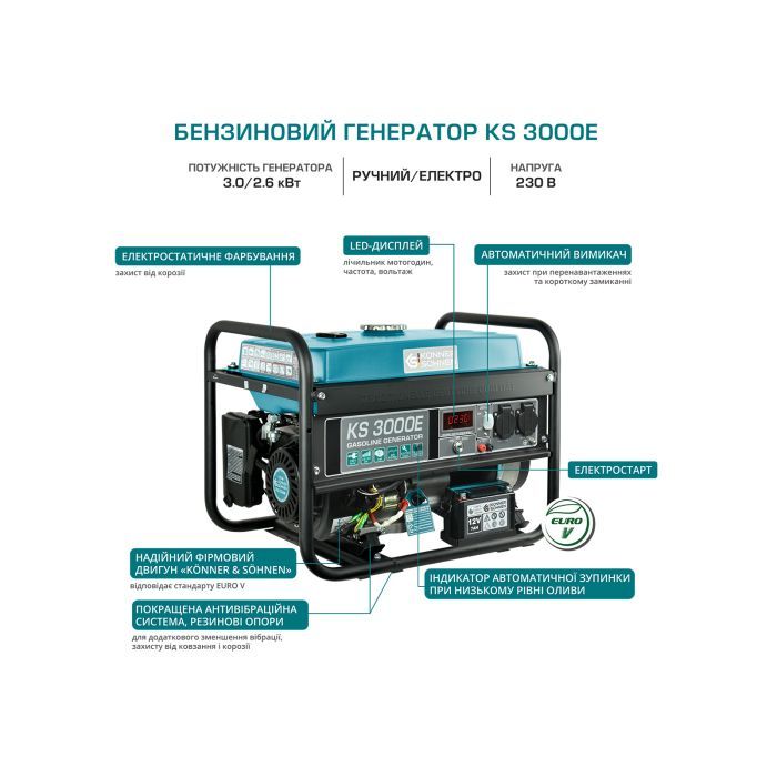 Генератор Konner&Sohnen KS 3000E, 230В, 3.0kW, электростартер, 46.1кг (KS3000E) изображение 11