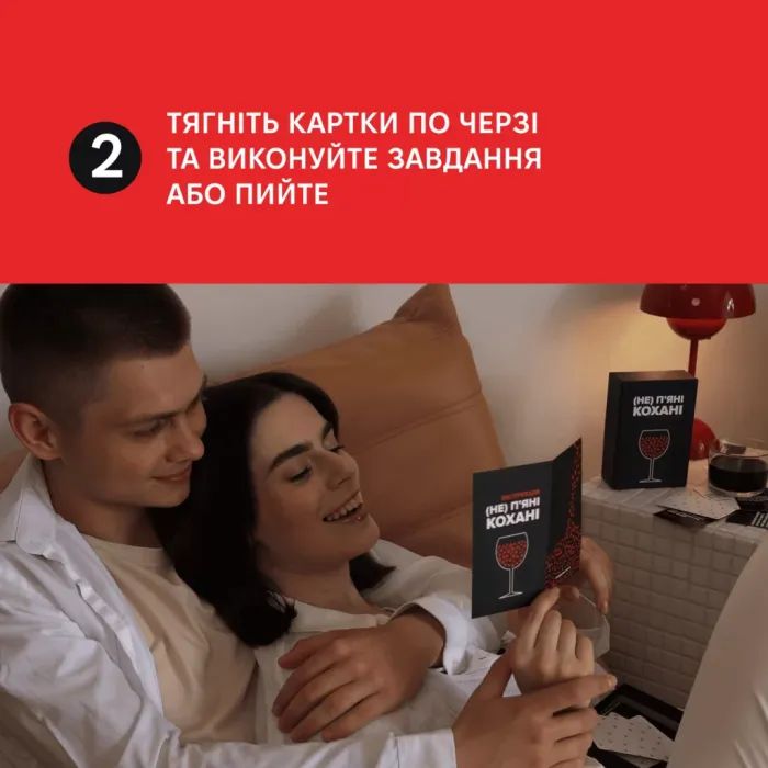 Настільна гра 18+ Memo Games (Не) пʼяні кохані (0021-1) зображення 11