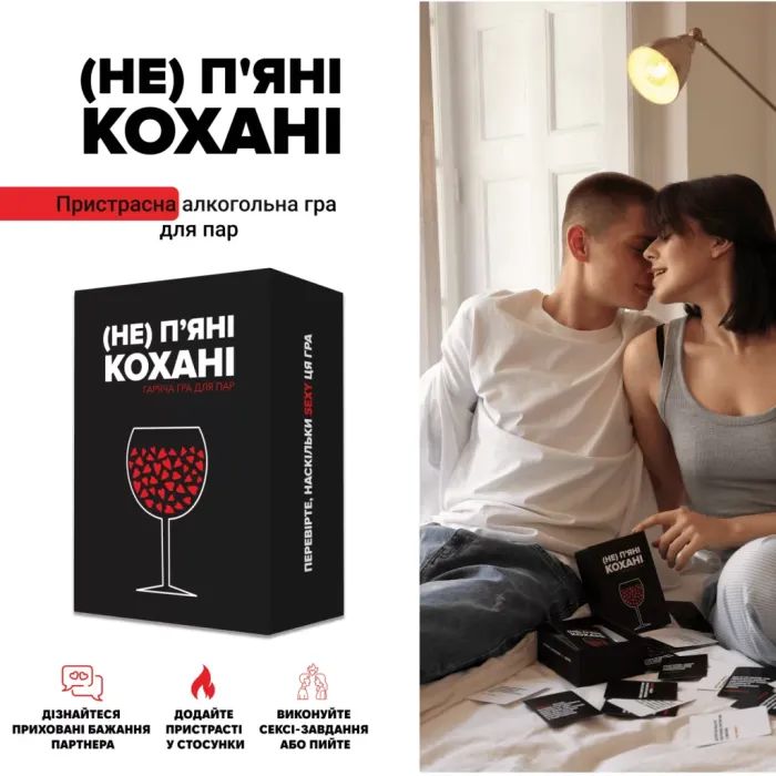 Настільна гра 18+ Memo Games (Не) пʼяні кохані (0021-1) зображення 2