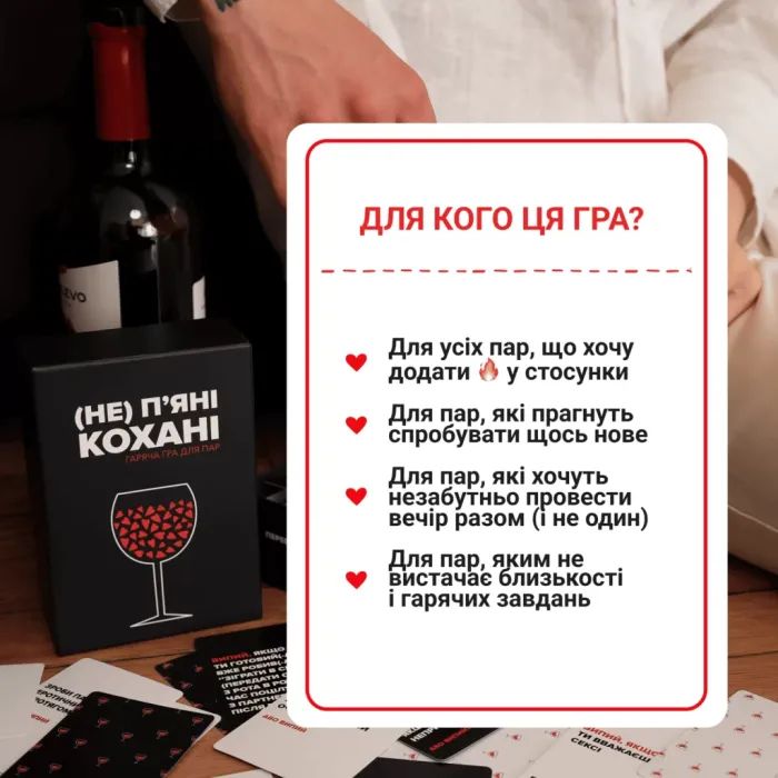 Настільна гра 18+ Memo Games (Не) пʼяні кохані (0021-1) зображення 8
