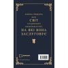 Книга Макстон-хол. Книга 1: Врятуй мене - Мона Кастен BookChef (9786175482957) изображение 4