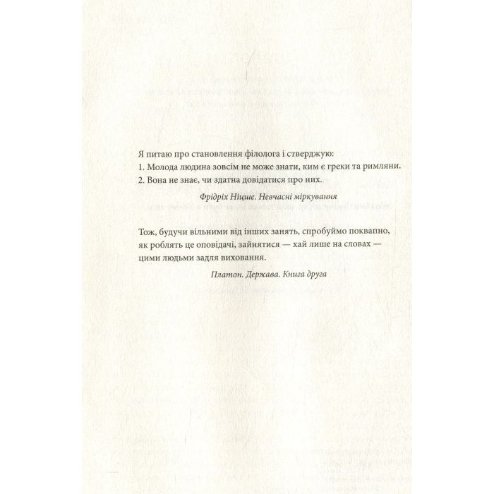 Книга Таємна історія - Донна Тартт КСД (9786171512122) изображение 3