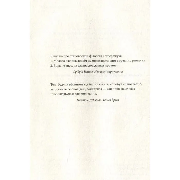 Книга Таємна історія - Донна Тартт КСД (9786171512122) зображення 3