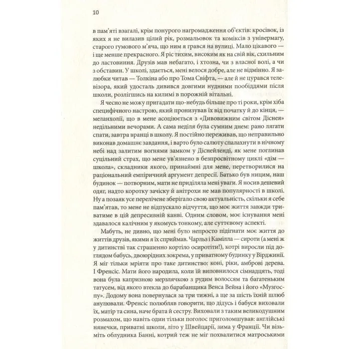 Книга Таємна історія - Донна Тартт КСД (9786171512122) зображення 7