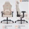 Крісло ігрове GamePro FGC750G Size L Fabric Beige (FGC750G) зображення 12