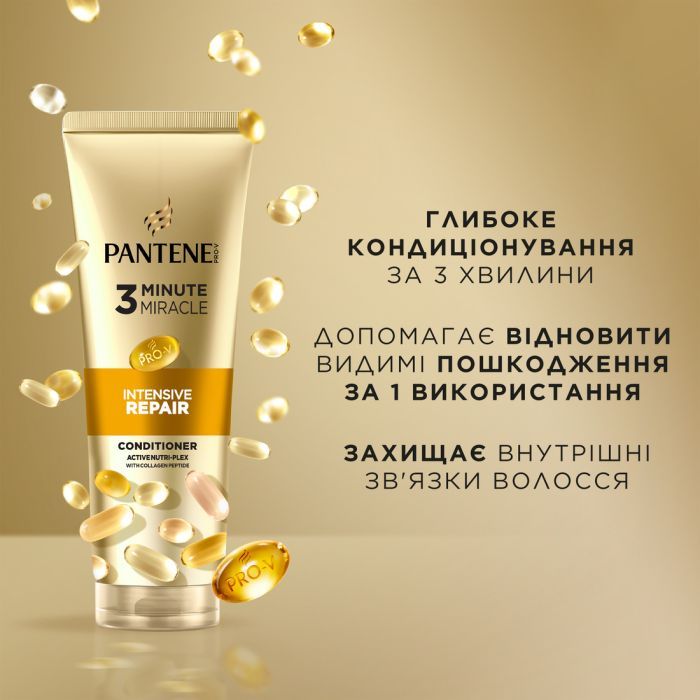Кондиціонер для волосся Pantene Pro-V 3 Minute Miracle Інтенсивне відновлення 160 мл (8700216500784) зображення 5