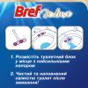 Туалетний блок Bref De Luxe Аромат чаруючої ночі 2 х 50 г (9000101820218) зображення 4