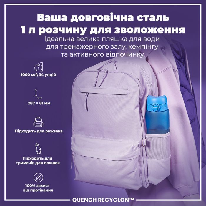 Бутылка для воды ION8 OneTouch Times To Drink 1000 мл BPA Free, Camo (I8RF1000PICAMO) изображение 5
