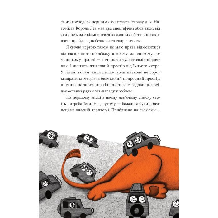 Книга Африканський роман - Максим Беспалов Vivat (9786171707191) изображение 10