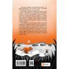 Книга Африканський роман - Максим Беспалов Vivat (9786171707191) изображение 2