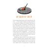 Книга Африканський роман - Максим Беспалов Vivat (9786171707191) изображение 3