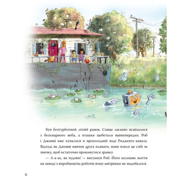 Книга Роб і Джонні. Двоє друзів знаходять у собі відвагу. Книга 2 - Валько Видавництво РМ (9786178426613) зображення 2