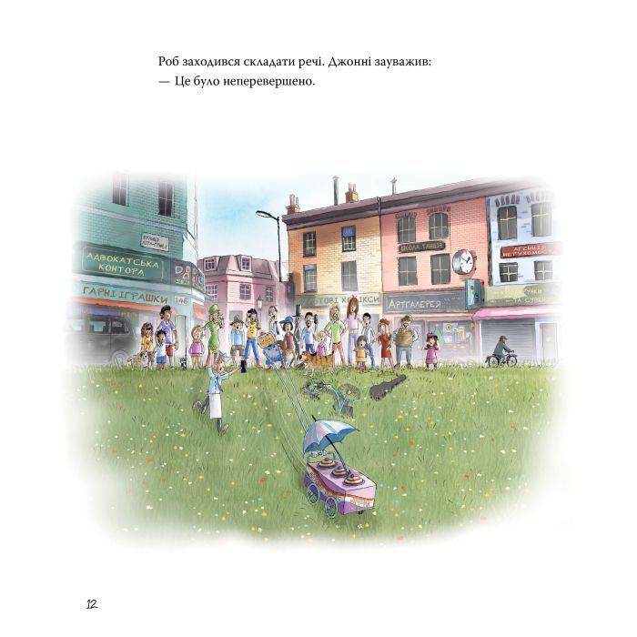 Книга Роб і Джонні. Двоє друзів знаходять у собі відвагу. Книга 2 - Валько Видавництво РМ (9786178426613) зображення 6