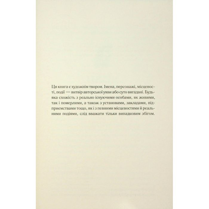 Книга Колись ти будеш моя. Книга 1 - Морган Бріджес КСД (9786171515390) изображение 2
