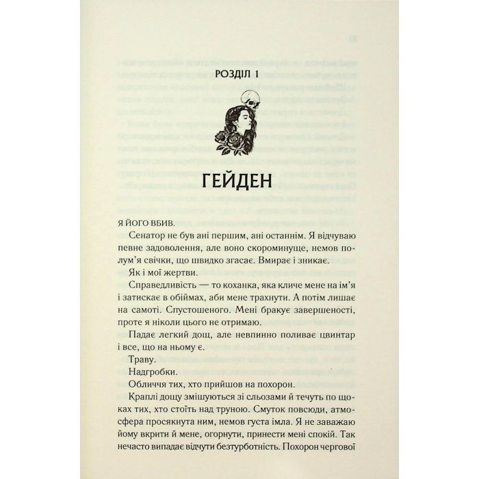 Книга Колись ти будеш моя. Книга 1 - Морган Бріджес КСД (9786171515390) изображение 3