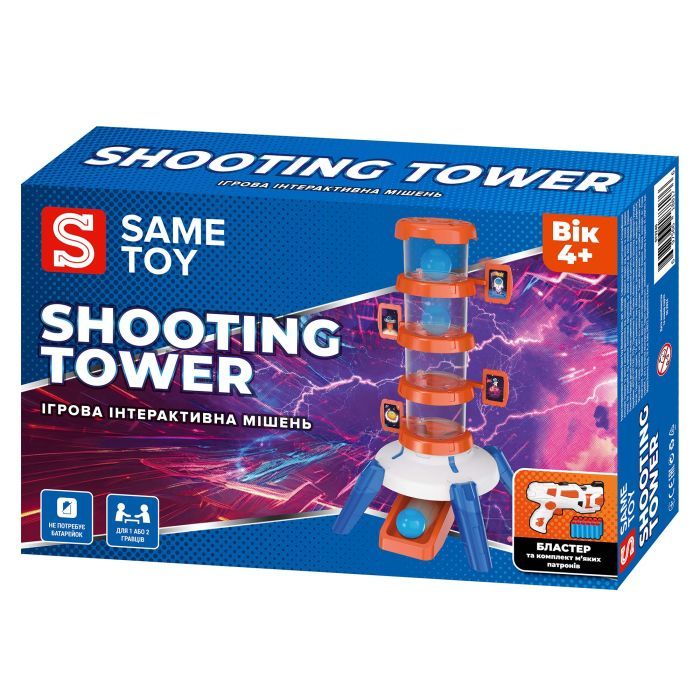 Іграшкова зброя Same Toy Інтерактивна мішень Shooting Tower (S3240) зображення 8