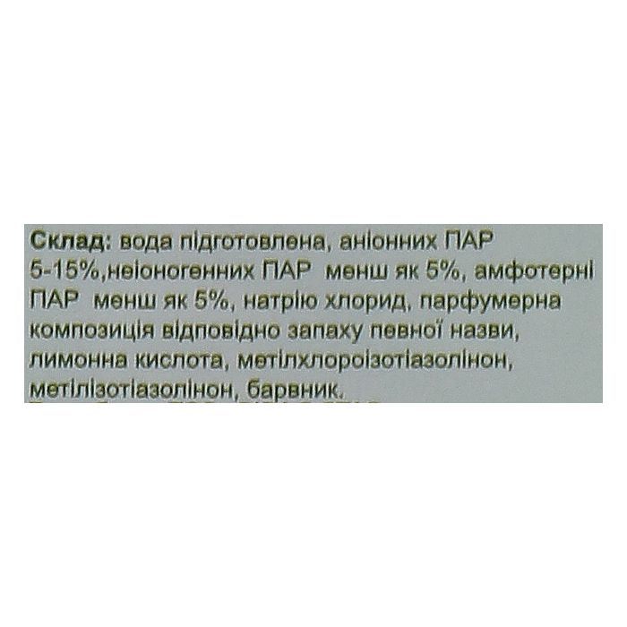 Шампунь Світ рослин Алое 1000 мл (4820085460881) изображение 2