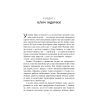 Книга Клич індички - Євген Стеблівський Фабула (9786175220887) изображение 3