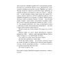 Книга Клич індички - Євген Стеблівський Фабула (9786175220887) изображение 4