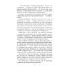 Книга Клич індички - Євген Стеблівський Фабула (9786175220887) изображение 6